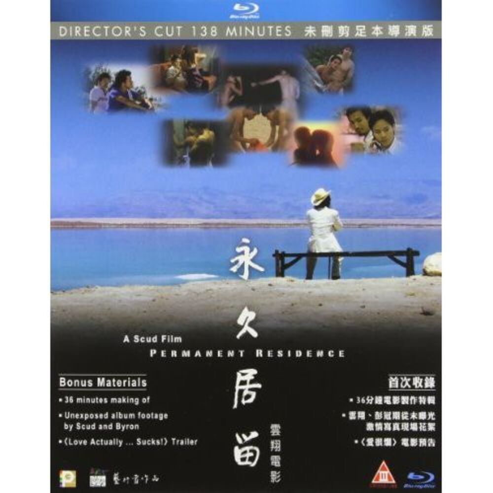 Permanent Residence  BLU-RAY